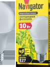 Лампа светодиодная LED 10вт Е27 для растений Navigator