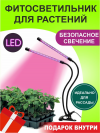 Светильник для растений светодиодный с таймером на прищепке Спектр для фотосинтеза TM Uniel (UL-00007473)